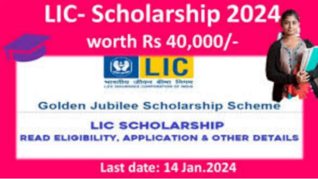 LIC is announcing scholarships to students across India. The last day